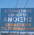 Τάσος Μερκούρης - Δρ. βιολόγος, καθηγητής Γυμνασίου εν ενεργεία! Ζει για λόγους δυνατοτήτων εξυπηρέτησης σε θάλαμο 8 κρεβατιών στο Ίδρυμα Αποκατάστασης Αναπήρων (Αθήνα).