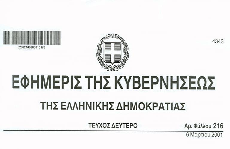 εργαστηρίου σε συνεργασία με τον υπεύθυνο ακτινοπροστασίας/ακτινοφυσικό ιατρικής πρέπει