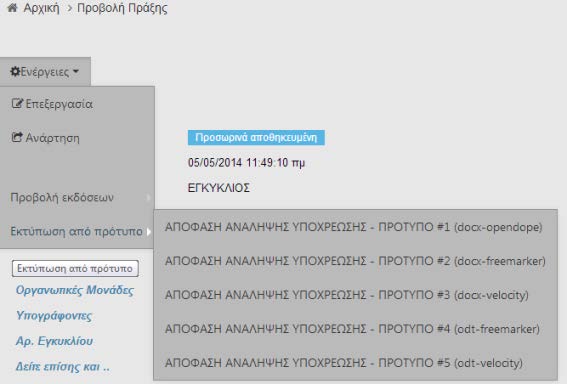 σημαίνει ότι μπορεί να γίνει αναζήτηση, προσθήκη πεδίου και διαγραφή πεδίου αντίστοιχα.