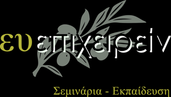 euepixeirein.gr Σξαπεδηθνί ινγαξηαζκνί ΕΤΕΠΙΥΕΙΡΕΙΝ EUROBANK ΕΘΝΙΚΗ ΠΕΙΡΑΙΩ Aξ. Λνγαξηαζκνύ 0026-0455-08-0200200680 Aξ. Λνγαξηαζκνύ 623/440014-33 Αξ.