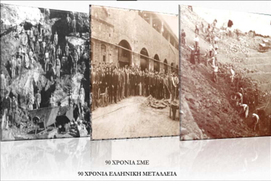 Συνδέσμου επί 90 συναπτά χρόνια, εξαιρουμένου του ΣΕΒ, δεν συναντάς άλλο στην επιχειρηματική ιστορία του τόπου.