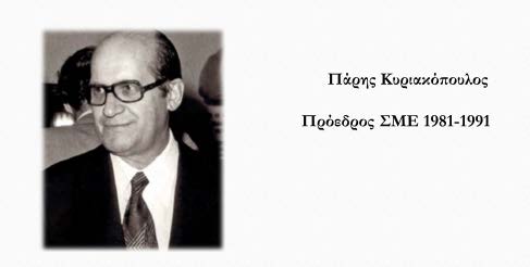 Ξεκινά μία επίπονη προσπάθεια για την έκδοση νέου Κανονισμού