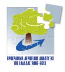 007-0 Υπουργείο Αγροτικής