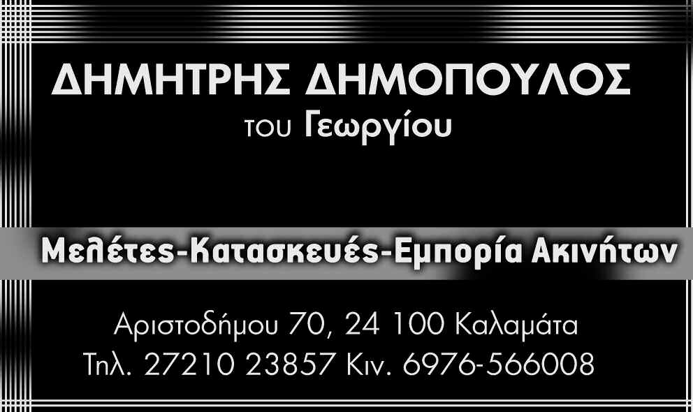 , καινούργιο. Τιμή 195.000. Διαμέρισμα 86 τ.μ., οδός Μεγ. Αλεξάνδρου, 1ου ορ., καινούργιο. Τιμή 130.000. Διαμέρισμα 58 τ.μ. στη Μαρίνα, δυάρι, 1ου ορ. σε τριώροφο, κατασκευή 2004.