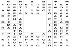ΣKAN ΙΝΑΒΙΚΟ