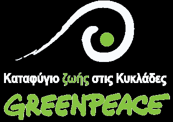 Σύνταξη: Άντζελα Λάζου, Γιάννης Ίσσαρης Σχεδιασμός-προσαρμογή: Λένα