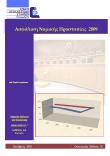 pdf Ετήσια Στατιστική Έκθεση 2009 http://www.eaee.