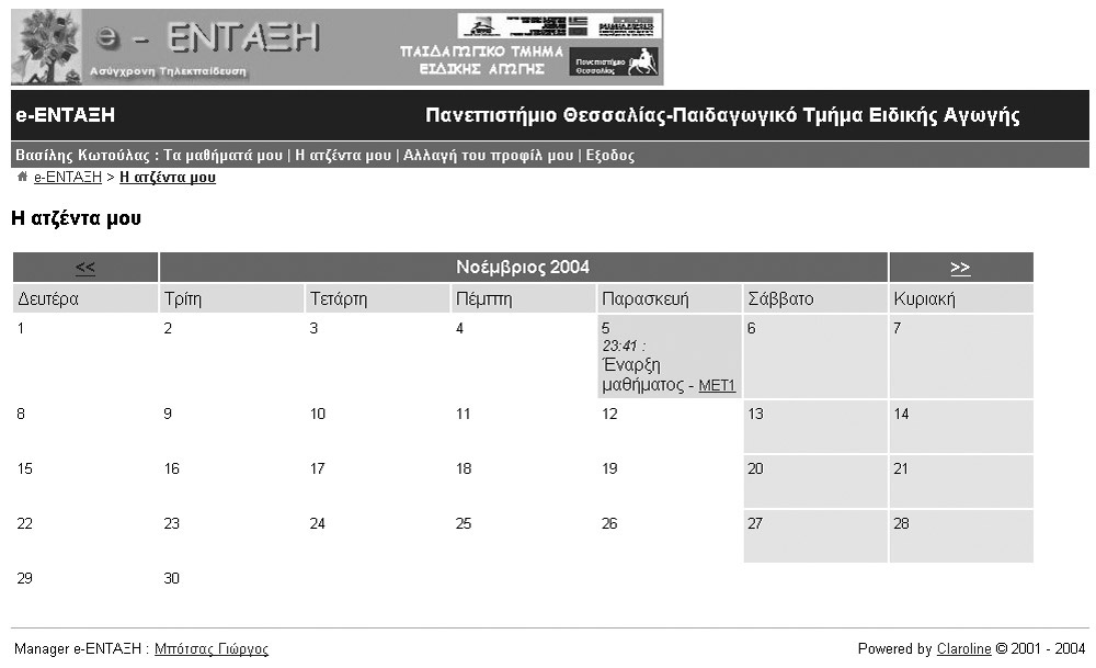 Μέρος 4α