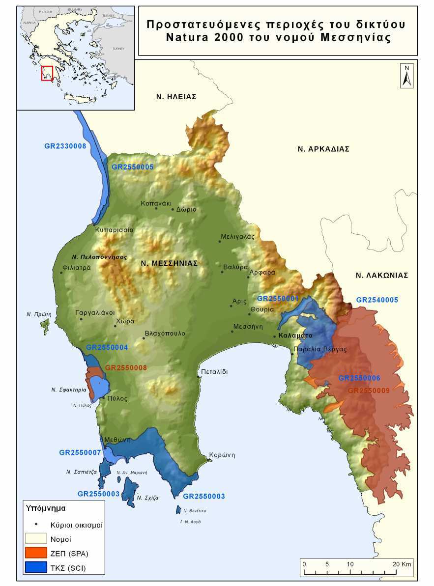 εκτάρια και ως Ζώνη Ειδικής Προστασίας (ΖΕΠ-SPA) κωδικός Natura 2000: GR2550008 µε έκταση 998,00 εκτάρια.