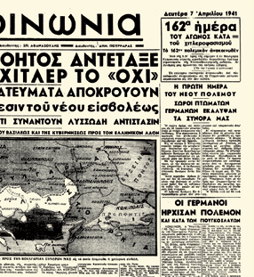 Χρονολόγιο: η Ευρώπη όταν ζούσαν τα αγόρια 1933 Ο Χίτλερ εκλέγεται καγκελάριος της Γερμανίας, χιλιάδες βιβλία καίγονται στις πλατείες των γερμανικών πόλεων. 1936 Ολυμπιακοί αγώνες στο Βερολίνο.