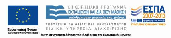 ΕΛΛΗΝΙΚΗ ΔΗΜΟΚΡΑΤΙΑ ΥΠΟΥΡΓΕΙΟ ΠΟΛΙΤΙΣΜΟΥ, ΠΑΙΔΕΙΑΣ ΚΑΙ ΘΡΗΣΚΕΥΜΑΤΩΝ ΠΕΡΙΦΕΡΕΙΑΚΗ Δ/ΝΣΗ Π. & Δ.