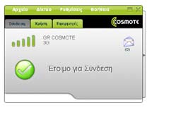 Πώς να κάνετε την εγκατάσταση Πώς να κάνετε τη σύνδεση Επιλέξτε τη Γλώσσα (αγγλική ή ελληνική) στην οποία θα γίνει η εγκατάσταση από το παράθυρο Επιλέξτε τη γλώσσα εγκατάστασης που θα εµφανιστεί, και