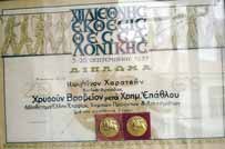 195, αναφέραμε τις ενδείξεις απειλές που αντιμετωπίζει παγκοσμίως η ανθρωπότητα (ως προς την οικονομία, τεχνολογική εξέλιξη, περιβάλλον, κοινωνία, παραδόσεις), καθώς και τα προβλήματα που προκύπτουν