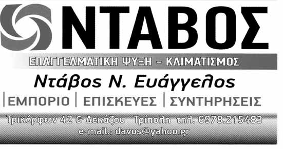 Μάιος - Ιούνιος 2012 5 Η ΔΗΜΟΣΙΑ ΒΙΒΛΙΟΘΗΚΗ ΒΥΤΙΝΑΣ ΓΡΑΦΕΙ: Η Μάγδα Παν.
