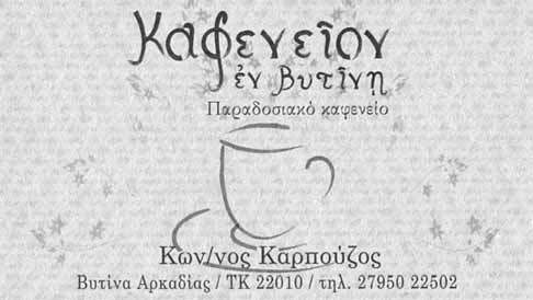 6 Μάιος - Ιούνιος 2012 ΚΟΝΔΥΛΙΑ ΓΙΑ ΤΗΝ ΑΝΑΠΤΥΞΗ ΤΗΣ ΜΕΛΙΣΣΟΚΟΜΙΑΣ Μία από τις σπουδαίες οικονομικές πηγές του τόπου μας είναι η μελισσοκομία.