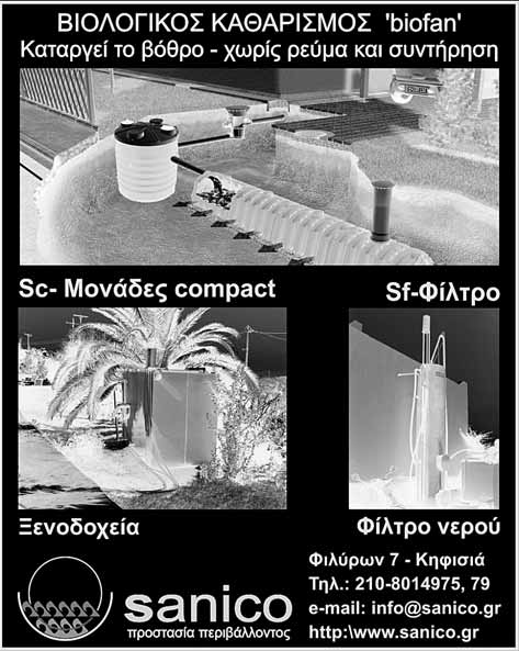 8 Μάιος - Ιούνιος 2012 λ ο γ ο τ ε χ ν ι «ΕΑΛΩ Η ΠΟΛΙΣ» ΓΡΑΦΕΙ: Ο Γορτύνιος λογοτέχνης Νίκος Ι.