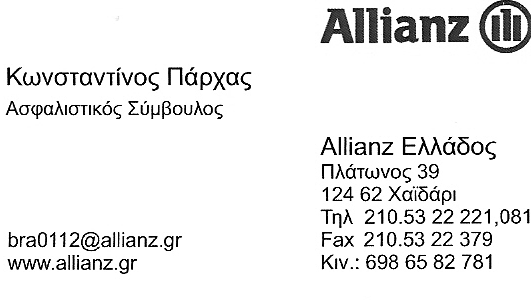 Ο βράχος αυτός αρχίζει από τον ποταμό Μυλάοντα, ακριβώς κάτω από το «αλωνάκι», και φτάνει σχεδόν στο τέρμα της «άνω Πογωνής».