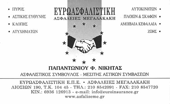Μάιος - Ιούνιος 2012 9 κ ή σ ε λ ί δ α Οδοιπορικό ΑΝΟΙΞΙΑΤΙΚΟΙ ΠΕΡΙΠΑΤΟΙ ΣΤΙΣ ΠΑΡΥΦΕΣ ΤΟΥ ΜΑΙΝΑΛΟΥ ΓΡΑΦΕΙ: Ο «στρατολάτης» Λίνα Σαλίχου γ.