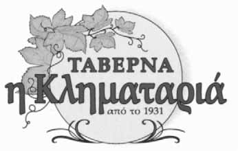 : 6974 453072 e-mail: lina.salichou@gmail.com Η Βυτινιώτικη άνοιξη έχει αρκετές ευχάριστες ιδιομορφίες και ως προς το θέαμα αλλά και ως προς το ακρόαμα.