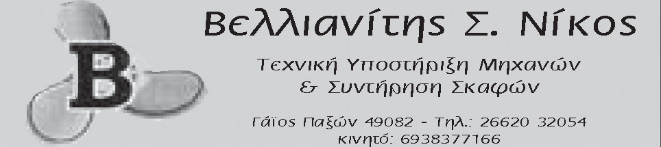 ΙΑΝΟΥΑΡΙΟΣ 2014 ΣΥΝΕΝΤΕΥΞΗ ΤΥΠΟΥ ΔΗΜΑΡΧΟΥ ΠΑΞΩΝ που δόθηκε στις 5/1/2014 στα ΜΜΕ της ΚΕΡΚΥΡΑΣ Πράγματι αισθάνομαι υπερήφανος για την μέχρι τώρα απολογιστική δράση των τελευταίων 11 χρόνων, που είναι