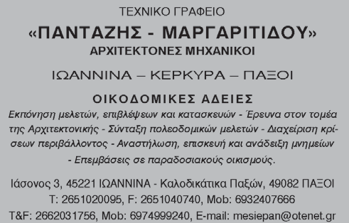 Την 19-01-2014 παραβρέθηκα στην γενική συνέλευση της Ένωσής μας, εκεί με έκπληξη μου διαπίστωσα ότι με την επιστολή που έστειλε ο Σπόρος Μπογδάνος προσπάθησε για άλλη μια φορά να παρουσιάσει τον