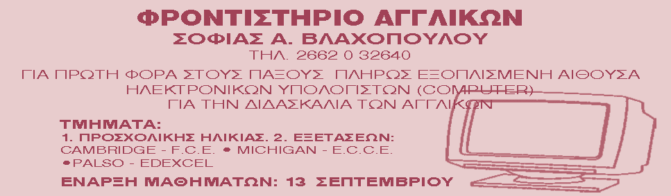 Τ.Ε.: Βερονίκη Χαρίκλεια, Μπεκίρι Μάριο PALSO (LAAS): PRE-A1: Μπραχιμάϊ Χαλούε, Χοντάϊ Νασίμπι Α1: Βερονίκης Σπύρος, Νέτκοβ Μπόρισλαβ Α2: Χοντάϊ Αρμελιάνο ΕΠΙΤΥΧΙΕΣ ΜΕ ΟΝΟΜΑΤΕΠΩΝΥΜΟ Εγγραφές