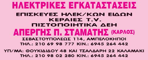 TRAVEL GENERAL TOURIST OFFICE APERGI ENANGELIA GAIOS PAXOS TEL: