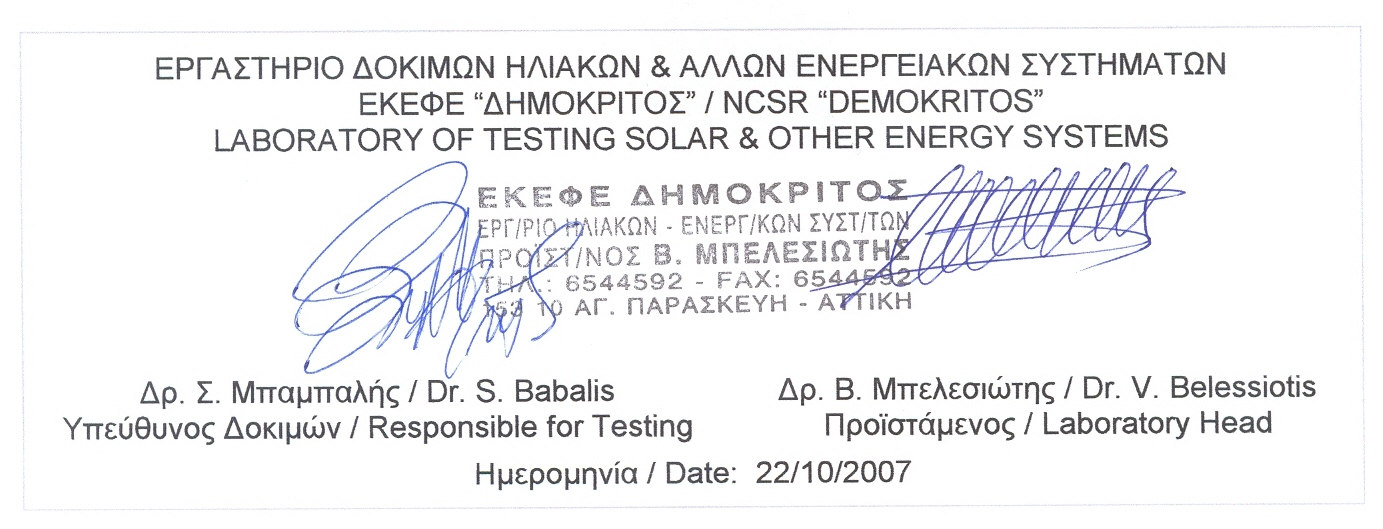 ΑΡΙΘΜΟΣ ΜΗΤΡΩΟΥ ΣΥΛΛΕΚΤΗ / COLLECTOR REFERENCE : 339 EN 129752 / ISO 9862 ΕΚΘΕΣΗ ΟΚΙΜΩΝ ΟΚΙΜΕΣ ΑΞΙΟΠΙΣΤΙΑΣ ΗΛΙΑΚΩΝ ΣΥΛΛΕΚΤΩΝ ΜΕ ΥΓΡΟ ΣΥΜΦΩΝΑ ΜΕ ΤA ΠΡΟΤΥΠΑ ΕΝ 129752* / ISO 9862** TEST REPORT