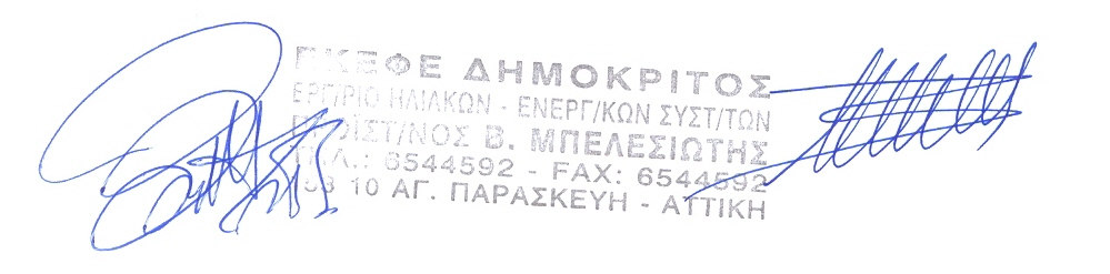 ΕΚΘΕΣΗ ΟΚΙΜΩΝ ΠΡΟΣ ΙΟΡΙΣΜΟΣ ΘΕΡΜΙΚΗΣ ΑΠΟ ΟΣΗΣ ΗΛΙΑΚΩΝ ΣΥΛΛΕΚΤΩΝ ΜΕ ΥΓΡΟ ΚΑΙ ΙΑΦΑΝΕΣ ΚΑΛΥΜΜΑ ΣΥΜΦΩΝΑ ΜΕ ΤΑ ΠΡΟΤΥΠΑ EN 12975-2* / ISO 986-1** TEST REPORT DETERMINATION OF THERMAL PERFORMANCE OF LAZED