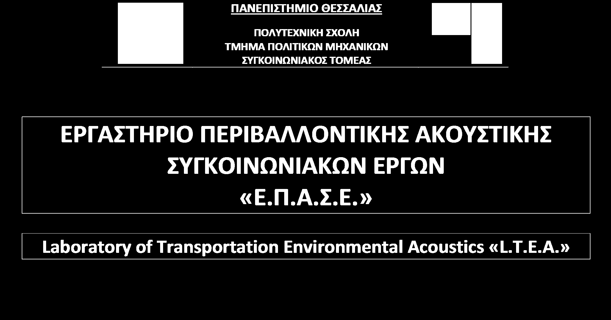 Επικ. Καθ. Κων.