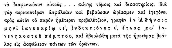 Από του LSJ http://stephanus.tlg.uci.