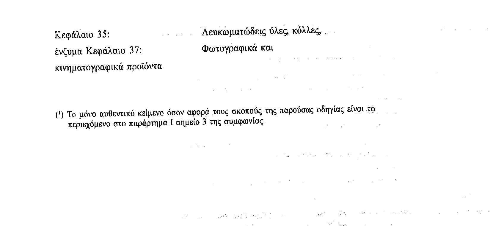 5246 ΕΦΗΜΕΡΙΣ ΤΗΣ