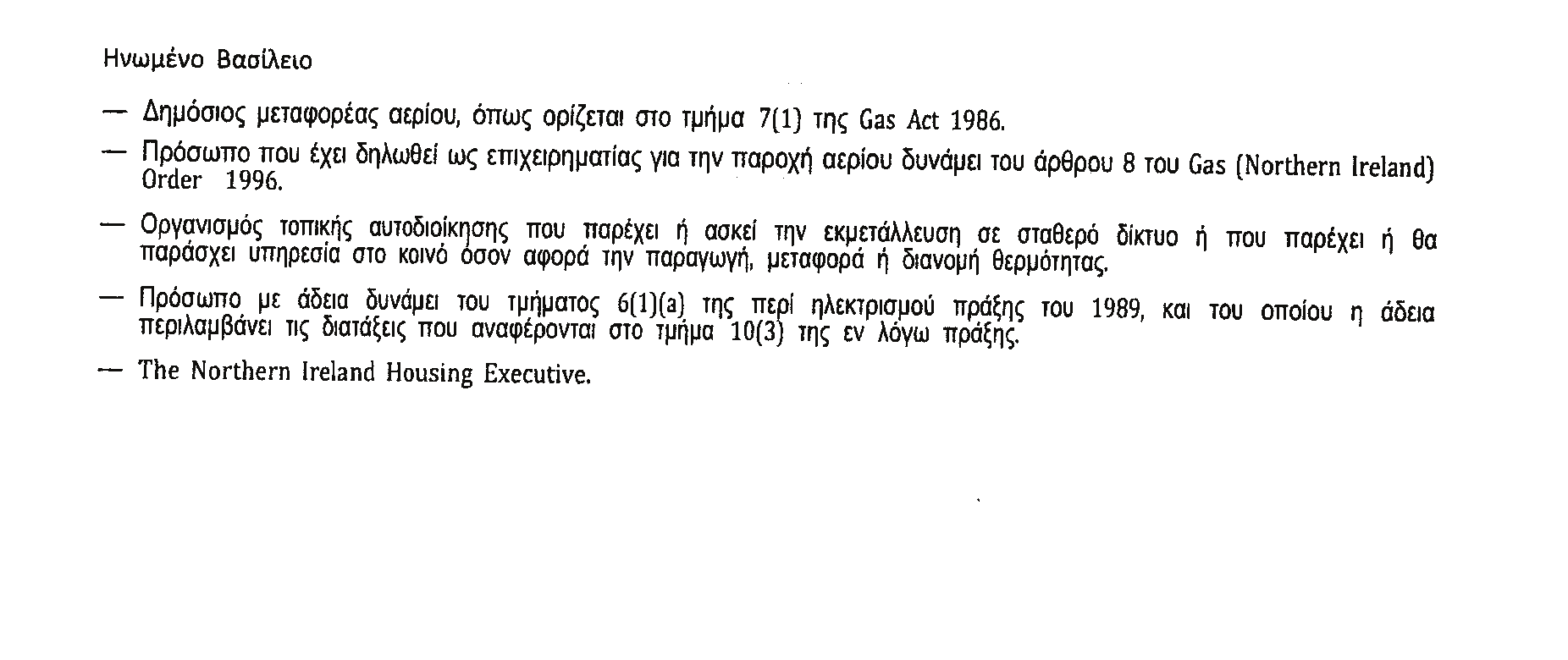 ΕΦΗΜΕΡΙΣ ΤΗΣ