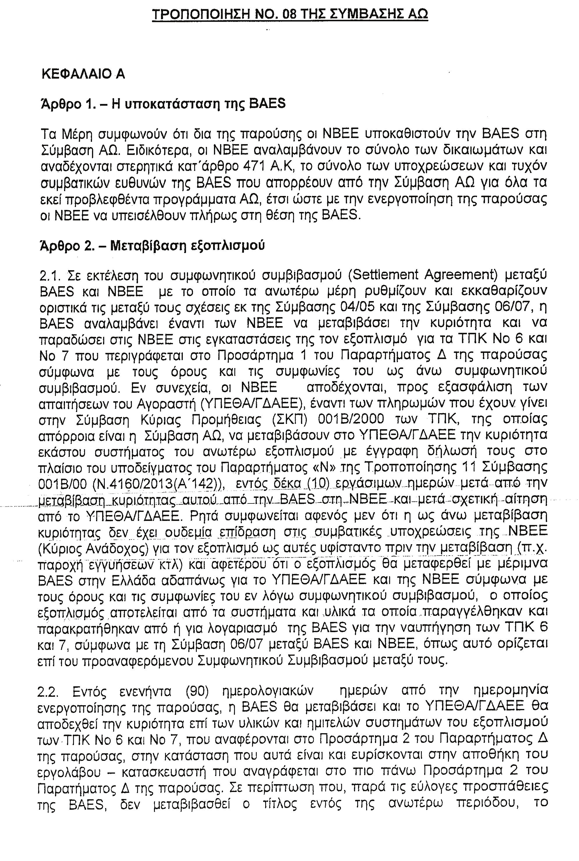 ΕΦΗΜΕΡΙΣ ΤΗΣ