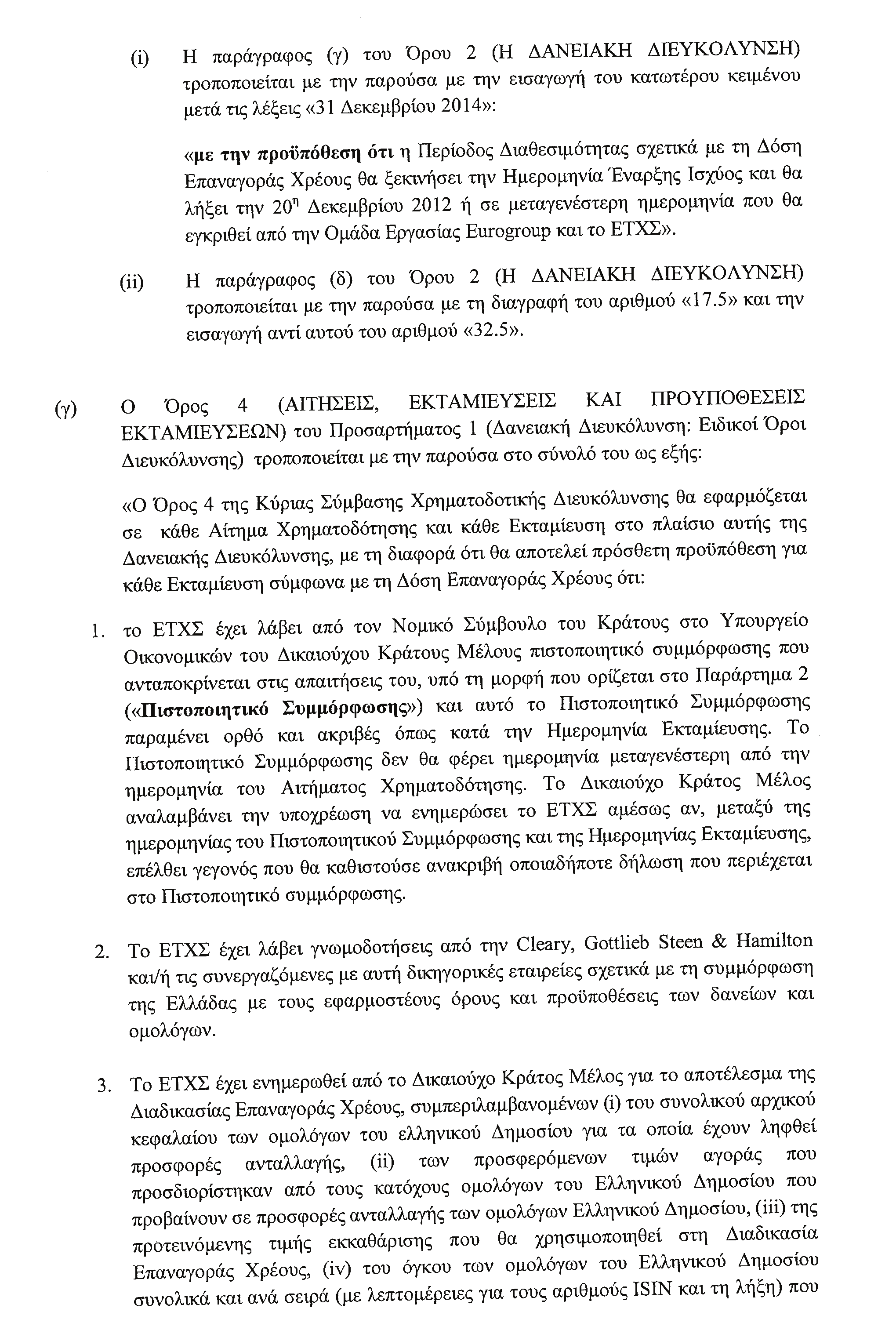 350 ΕΦΗΜΕΡΙΣ ΤΗΣ