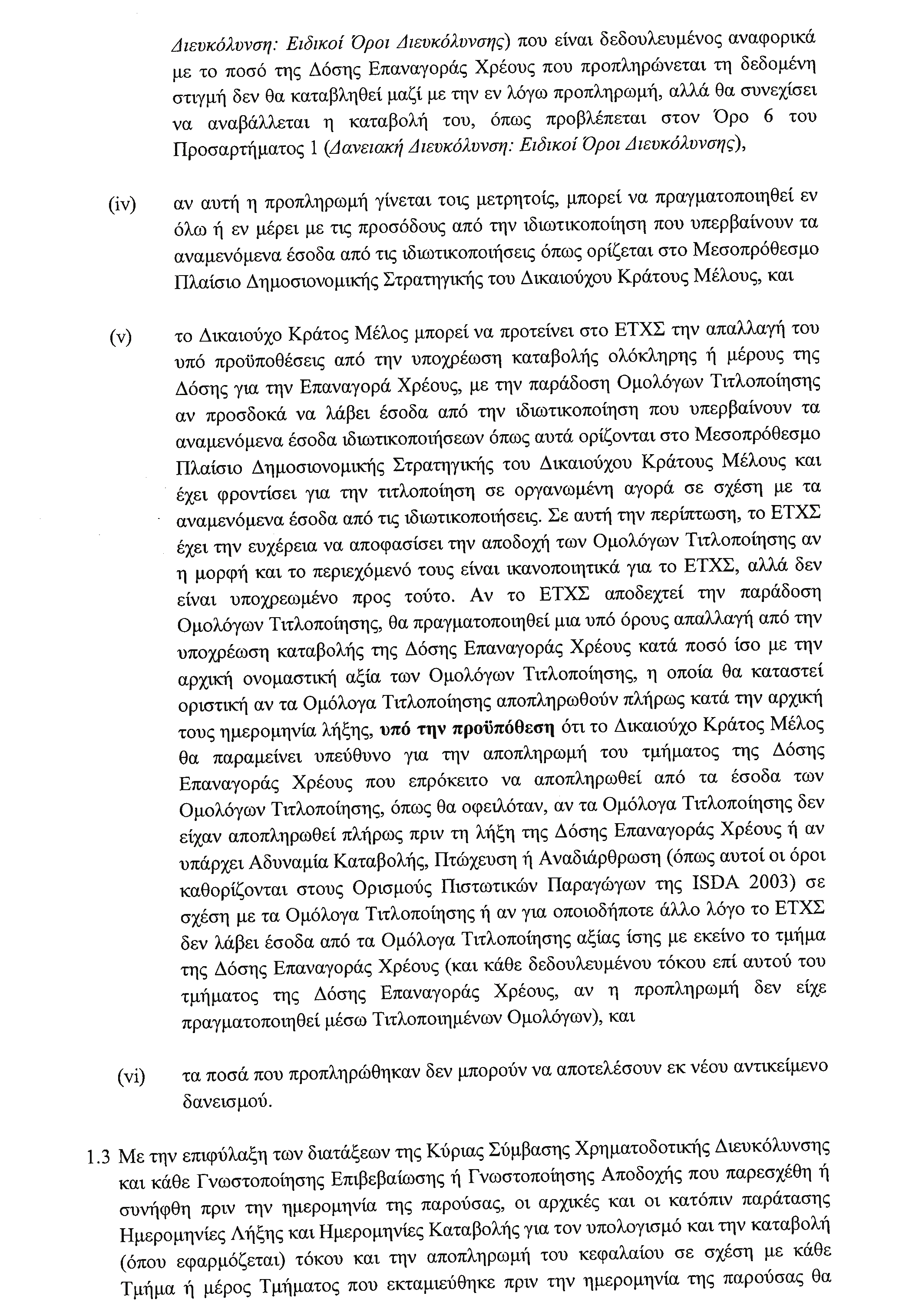 354 ΕΦΗΜΕΡΙΣ ΤΗΣ