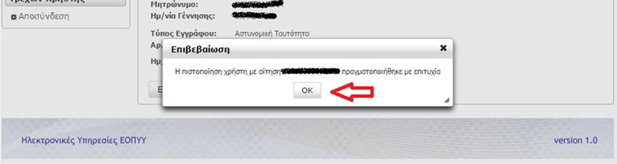 Στον Φάκελο Ασφάλισης Υγείας έχει δυνατότητα πρόσβασης μόνον ο ασφαλισμένος με