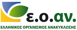 Αθήνα, 02/09/2014 Αρ. Πρωτ. οικ.: 1438 ΕΛΛΗΝΙΚΟΣ ΟΡΓΑΝΙΣΜΟΣ ΑΝΑΚΥΚΛΩΣΗΣ (Ε.Ο.ΑΝ.) Διεύθυνση Διοικητικών και Οικονομικών Υπηρεσιών Τμήμα Οικονομικών, Ανθρωπίνων Πόρων και Διοικητικής Υποστήριξης Πατησίων 147, 11251 Αθήνα Τηλ.