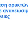 γενιές.