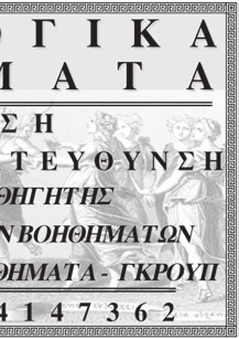 χουμε. Ειπώθηκαν αλήθειες στην τοπική κοινωνία και ν γνωρίζουμε. Δεν έχω δει νεύθυνων, αν έχουν υπάρτης περιβαλλοντολογικής αρχή δεν έκανε το παρααδιαφόρησαν, γενικά σφύλεστεί.