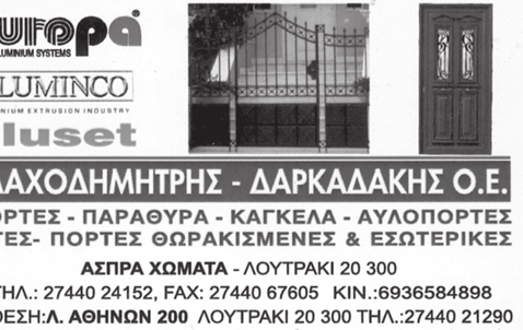 Παπανδρέου γιατί, μεταξύ των άλλων, σαν αντιπολίτευση, άσκησε δριμύτατη κριτική στην οικονομική πολιτική της κυβέρνησης της Νέας Δημοκρατίας και του Κώστα Καραμανλή, πείθοντας ταυτόχρονα τον Ελληνικό