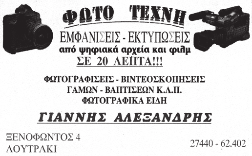 Γι αυτό το λόγο παρακαλούµε όλα τα πολυκαταστήµατα (supermarke) του δήµου να µας ενηµερώσουν αν επιθυ- µούν να συµµετέχουν µε την ευγενή προσφορά τους στο πρόγραµµα αυτό.