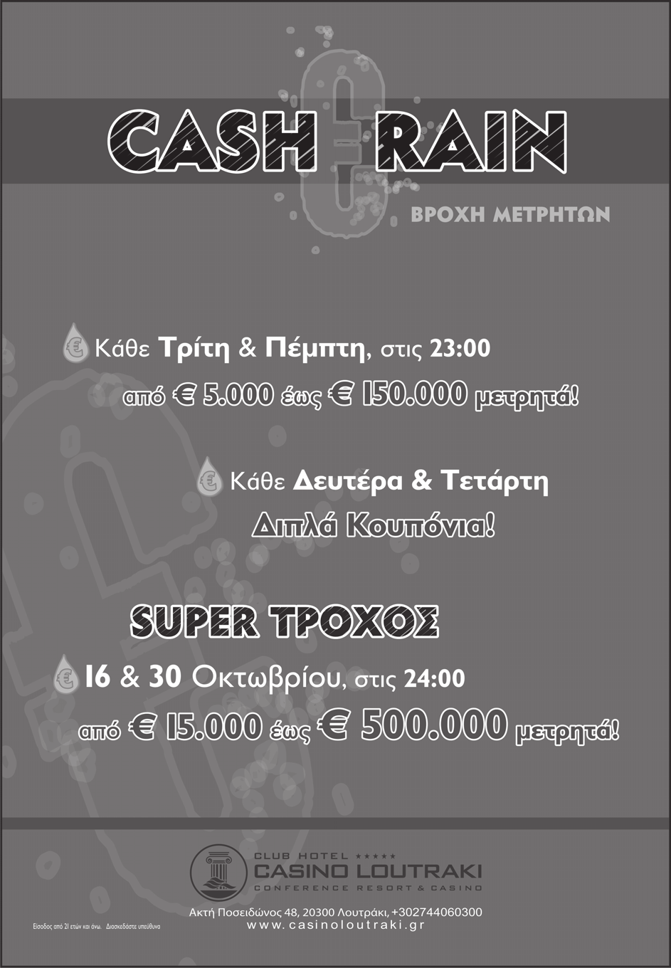 µαθήµατα µέσης εκπαίδευσης και Αγγλικών, Γερµανικών (σε διάφορα επίπεδα) σε µαθητές του ήµου µας µε ειδικά κοινωνικά κριτήρια. (άποροι, άνεργοι κλπ.