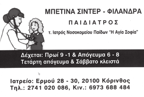 Ο δεύτερος έχει τον τίτλο Η ΣΕΛΙ Α ΤΗΣ ΙΑΜΑΡΤΥΡΙΑΣ ΤΗΣ ΚΑΤΑΓΓΕΛΙΑΣ ΤΗΣ ΑΝΤΙΣ- ΤΑΣΗΣ ΚΑΙ ΤΗΣ ΑΝΑΤΡΟΠΗΣ και θεµατολογία της είναι η αλογόκριτη ανάδειξη των προβλη- µάτων και των προβληµατισµών των