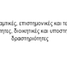 του