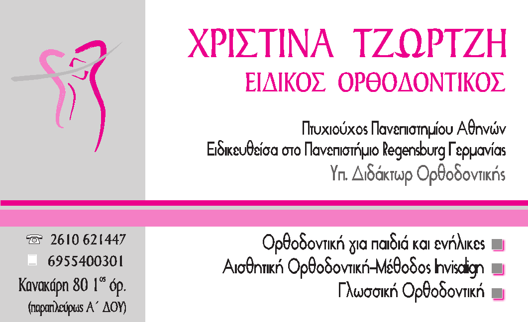 Θα είναι ο δήμαρχος Νικολάου Σκουφά που θα μεριμνήσει γι αυτά και θα χει το γενικό πρόσταγμα.