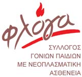 ΠΡΟΛΟΓΟΣ Ο Ο Αγαπητοί συνάδελφοι και φίλοι, Έχω την ιδιαίτερη χαρά και την τιμή, εκ μέρους της Διοικούσης Επιτροπής του Τμήματος Ορθοπαιδικής Παίδων, να σας προσκαλέσω στο 13ο Πανελλήνιο Συμπόσιο