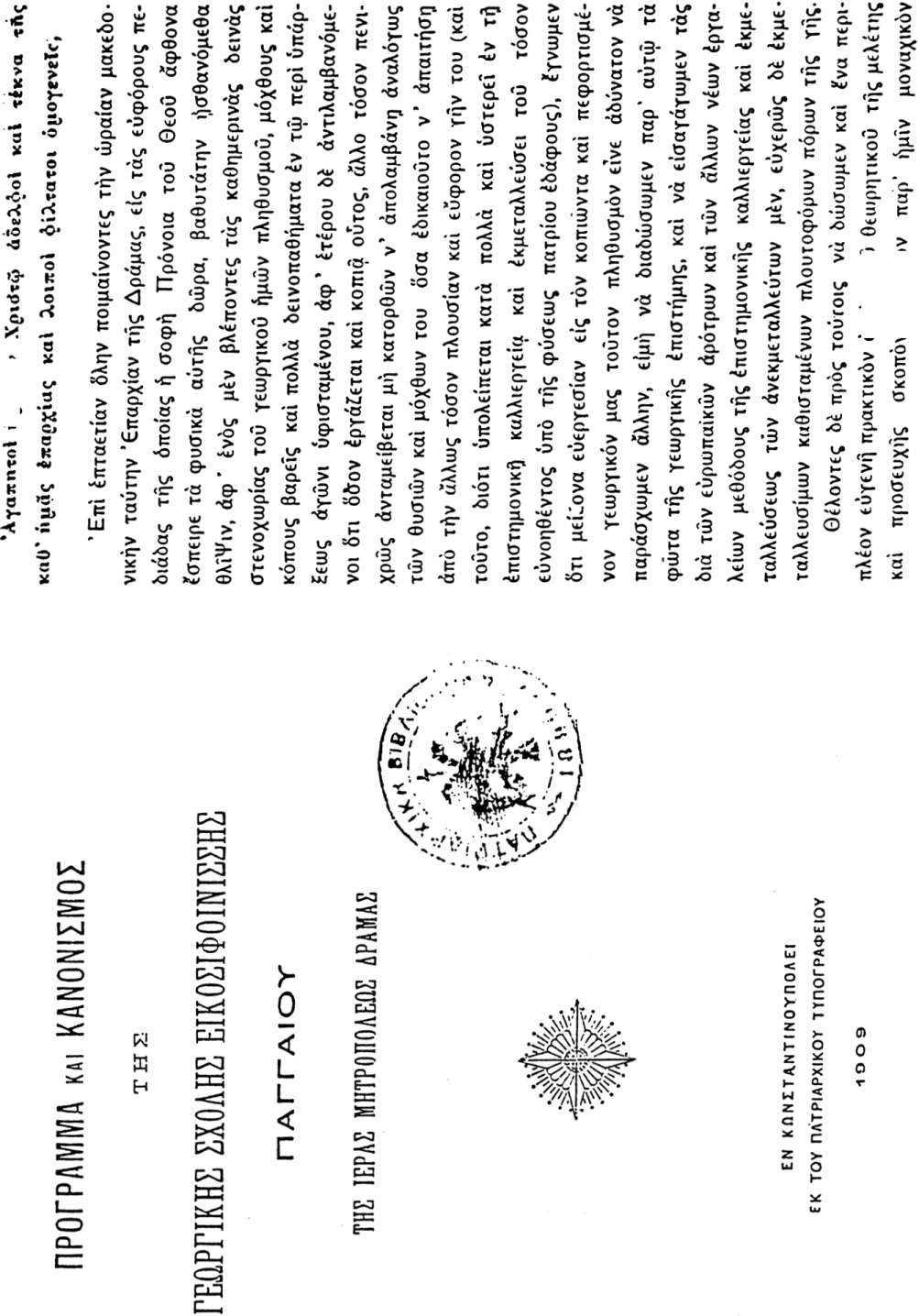 380 Ιωάννης Θ.