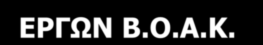 112,60 17,98 130,58 9,86 (45,80) 140,44 ΜΕΡΙΚΑ ΣΥΝΟΛΑ