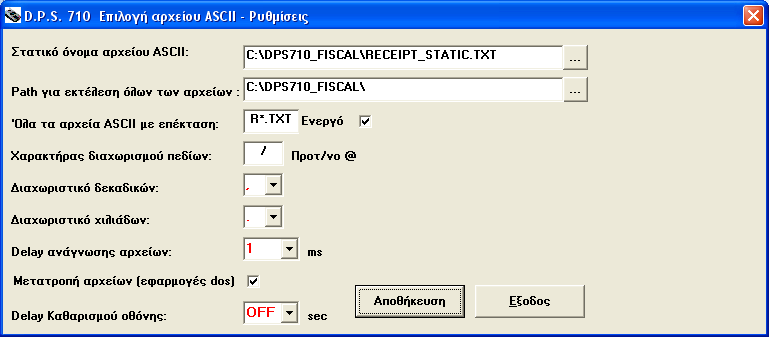 4.4.2. Λειτουργία Debug Mode. Αυτή η λειτουργία ελέγχει την ορθότητα της γραµµογράφησης του αρχείου ASCII χωρίς να στέλνει ο Driver τις εντολές στην D.P.